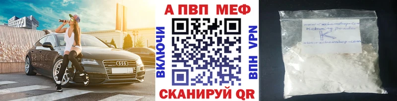 Alpha PVP кристаллы  Купить закладки  Иннополис 