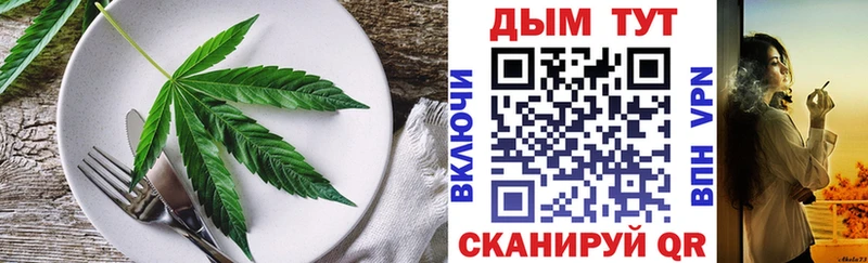 Cannafood конопля  Купить где  Иннополис