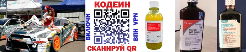 Кодеиновый сироп Lean напиток Lean (лин)  Купить  Иннополис 