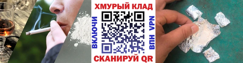 Купить закладки  Иннополис  ГЕРОИН афганец 
