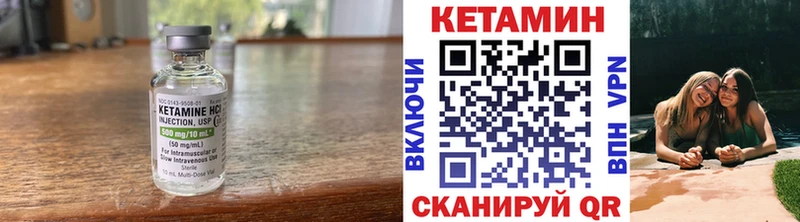 Купить где  Иннополис  КЕТАМИН VHQ 