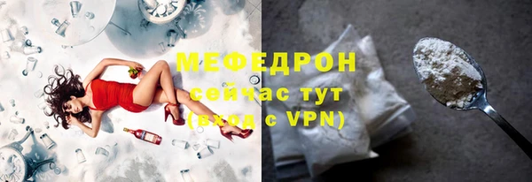 мефедрон мука Рославль