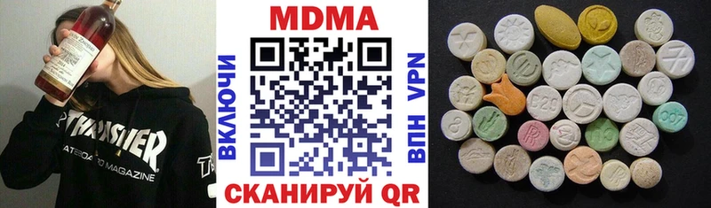 Купить  Иннополис  MDMA Molly 