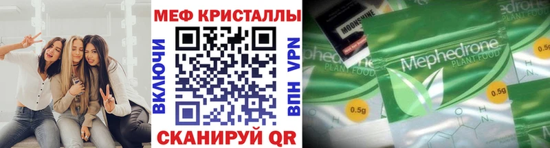 Купить где  Иннополис  Меф мяу мяу 