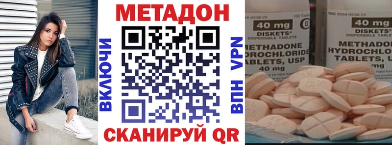 Купить где  Иннополис  МЕТАДОН кристалл